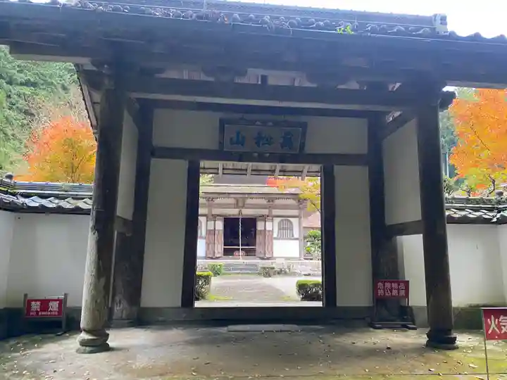 慧日寺(兵庫県)
