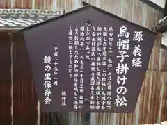 鏡神社(滋賀県)