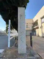 高﨑神社の{uncategorized: "未分類", other: "その他", undefined: "問題あり", building: "その他建物", grave: "お墓", sacred_gate: "鳥居", guardian: "狛犬", statue: "像", buddha: "仏像", history: "歴史", nature: "自然", garden: "庭園", animal: "動物", pagoda: "塔", temizu: "手水舎", mountain_gate: "山門・神門", sanctuary: "本殿・本堂", subordinate: "末社・摂社", art: "芸術", scenery: "景色", jizo: "地蔵", ema: "絵馬", goshuin: "御朱印", omikuji: "おみくじ", items: "授与品その他", amulet: "お守り", goshuincho: "御朱印帳", eats: "食事", festival: "お祭り", votive_dance: "神楽", shichigosan: "七五三参", wedding: "結婚式", experience: "体験その他", initially: "初詣", around: "周辺", anti_infection: "感染症対策"}