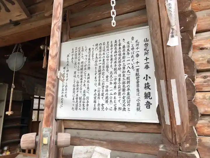 仙岳院(宮城県)