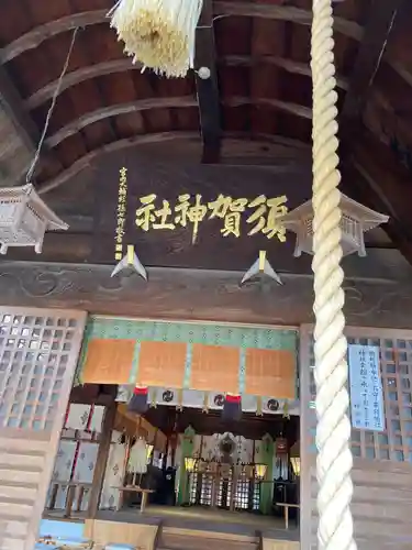 須賀神社(栃木県)