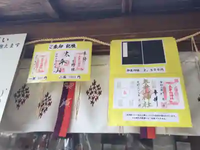 太平山神社のその他建物