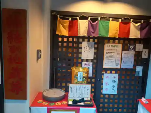 佛願寺　東京別院（赤坂）(東京都)