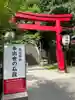 愛宕神社(東京都)