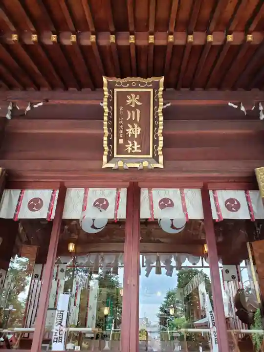 中野沼袋氷川神社(東京都)