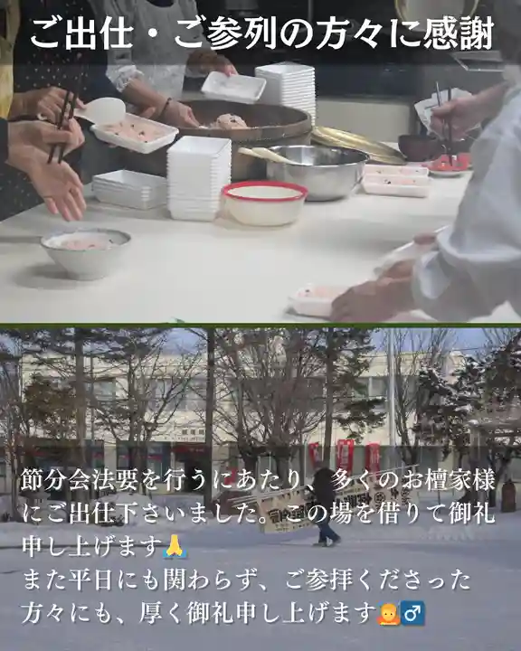 宝光寺(北海道)