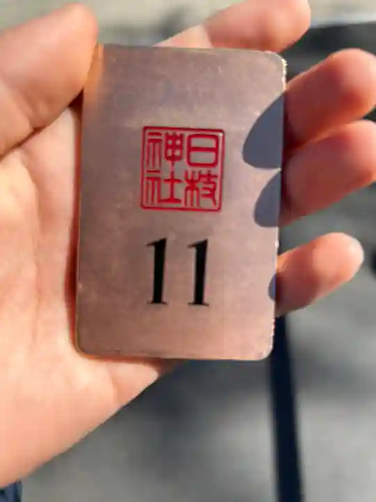 日枝神社(東京都)