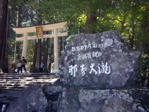 飛瀧神社（熊野那智大社別宮）の鳥居