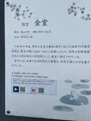 仁和寺(京都府)