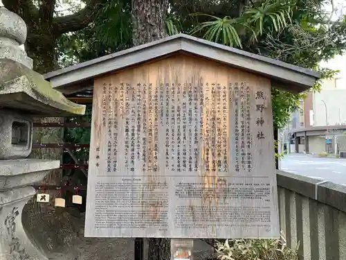 熊野神社の歴史