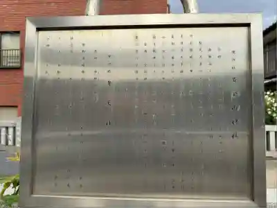 稲荷神社(東京都)