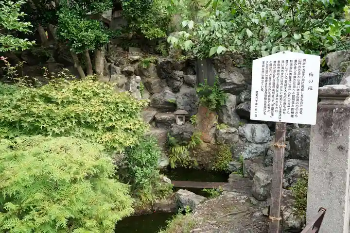 清宝院(東京都)