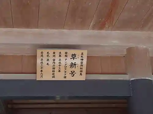 伊勢神宮内宮（皇大神宮）のその他建物