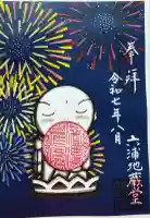 泥牛庵(神奈川県)