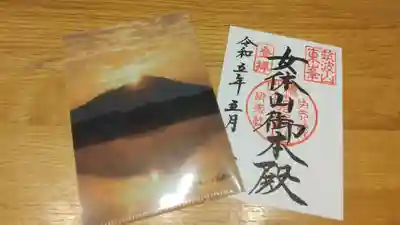 筑波山神社(茨城県)