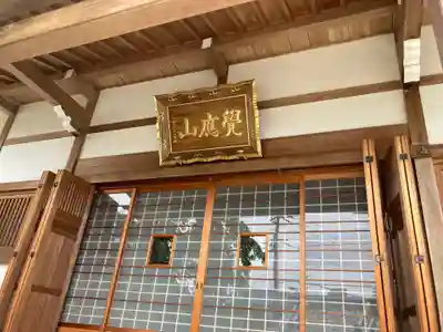 長勝寺(東京都)