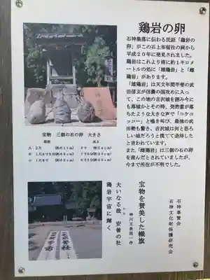 安曽神社(長野県)