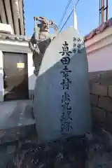 心眼寺(大阪府)