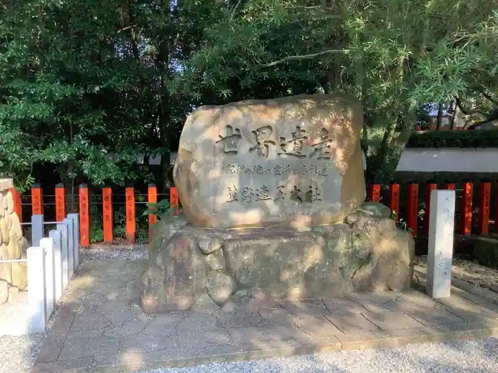 熊野速玉大社のその他建物