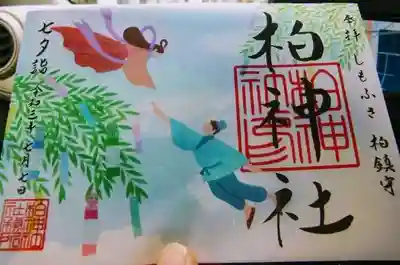 🎋七夕の御朱印🎋