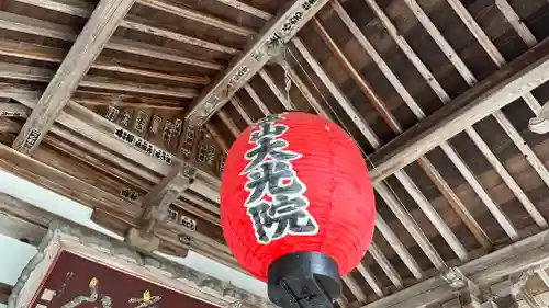 大光院(山形県)