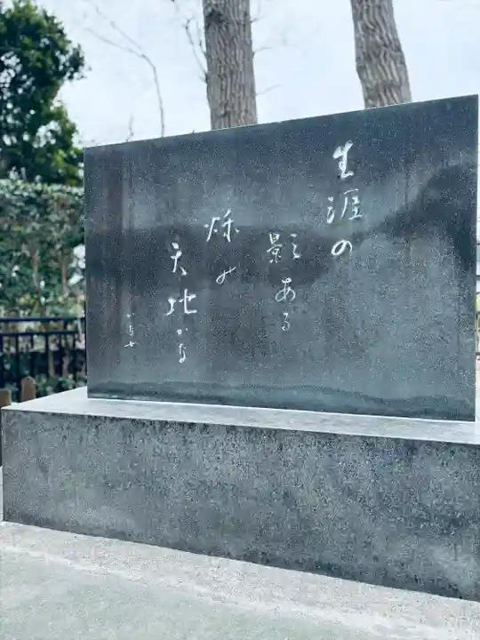 調神社(埼玉県)