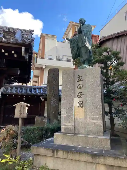 本能寺(京都府)