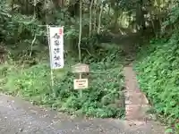 伊射波神社のその他建物