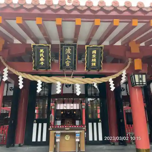 波上宮(沖縄県)