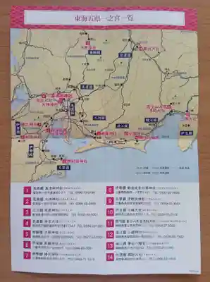 真清田神社(愛知県)