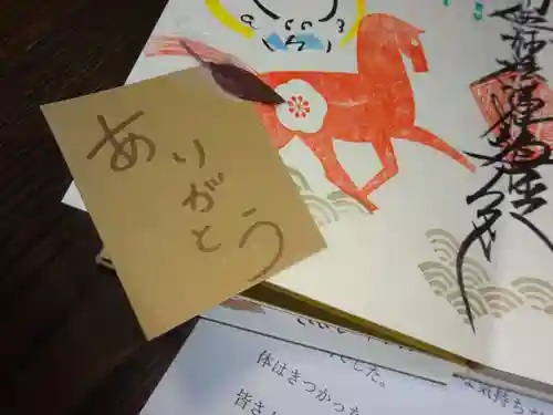 法音寺の授与品その他