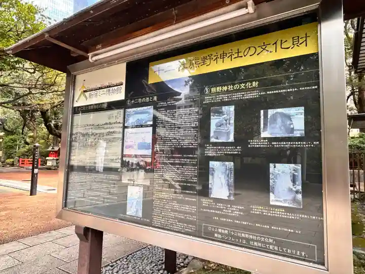 熊野神社(東京都)