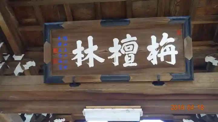 浄国寺のその他建物