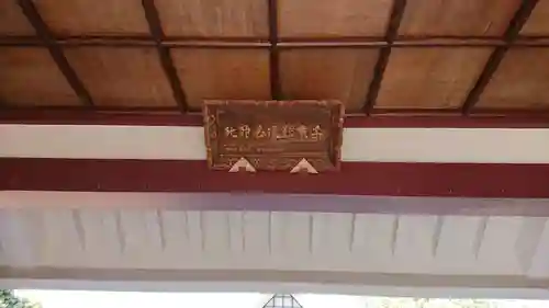 千葉縣護國神社のその他建物