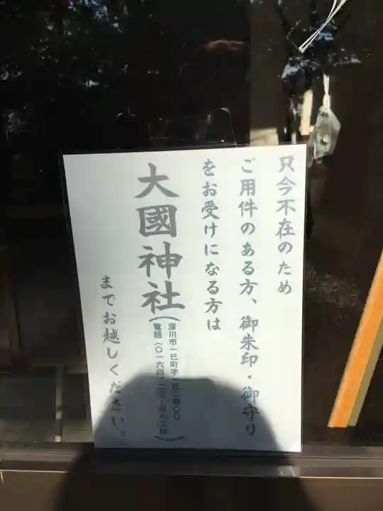 納内神社の本殿・本堂