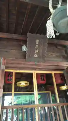 豊烈神社の本殿・本堂