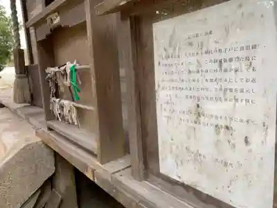 大六神社のその他建物