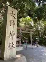 大神神社(奈良県)