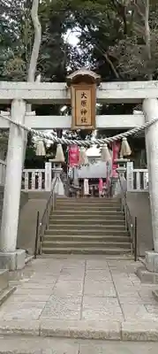 大宮・大原神社(千葉県)