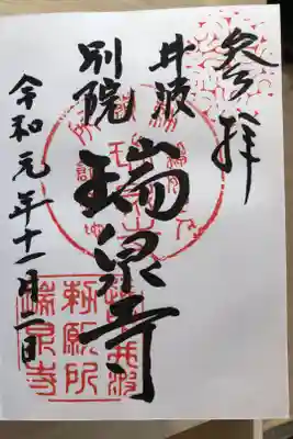 素晴らしい彫刻です