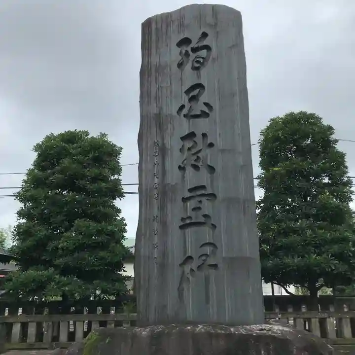 阿豆佐味天神社 立川水天宮のその他建物