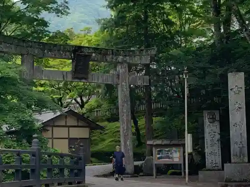 古峯神社(栃木県)