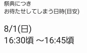 くまくま神社(導きの社 熊野町熊野神社)(東京都) 2021年08月01日(日)〜(2021年07月31日(土) 19時16分01秒投稿)