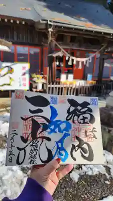 三光稲荷神社(福島県)