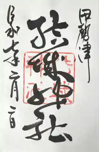 結城神社(三重県)