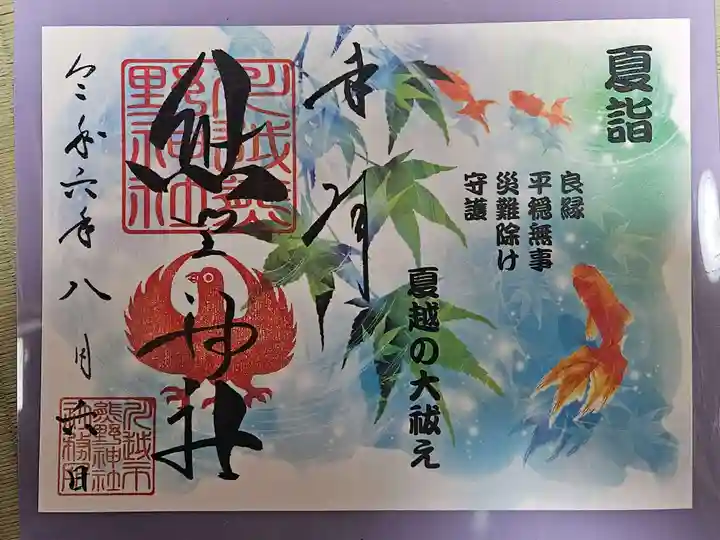 川越熊野神社(埼玉県)