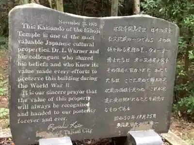 永保寺(岐阜県)