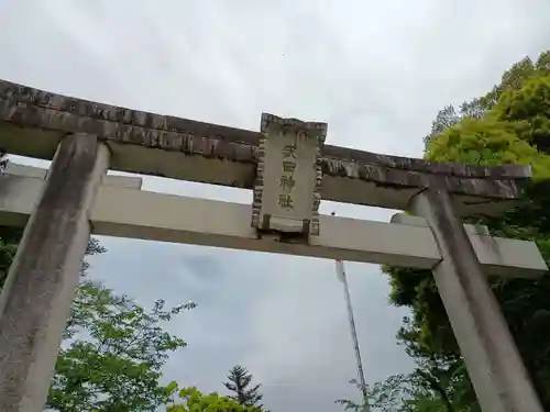 武田神社(山梨県)
