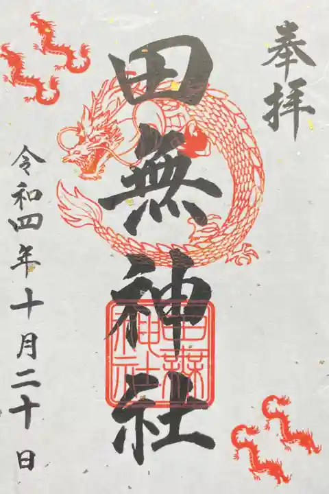 書置き 500円(直書きあり)