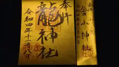 付随してお守りor御札も入っています。